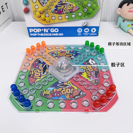 趣味立体飞行棋 商品图2