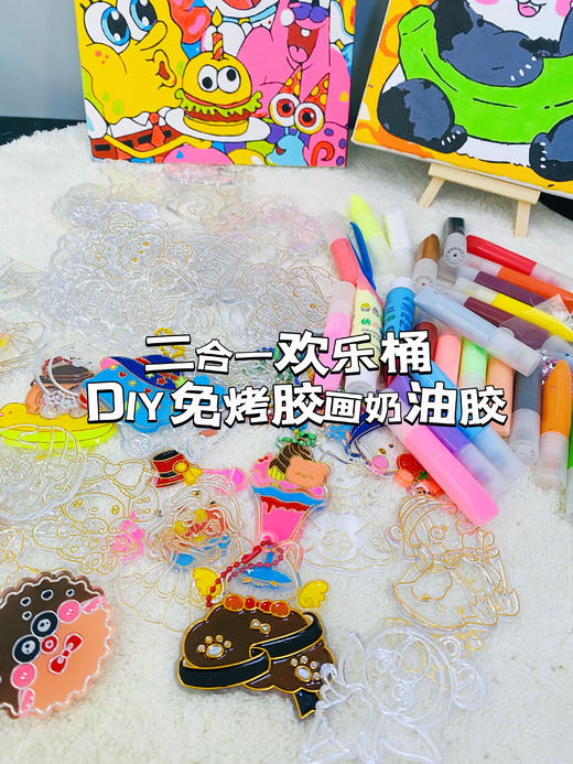 【奶油胶画桶】二合一胶画奶油胶欢乐桶~~胶画与奶油胶结合，🔥好玩到根本停不下来❗️❗️❗️ 商品图0