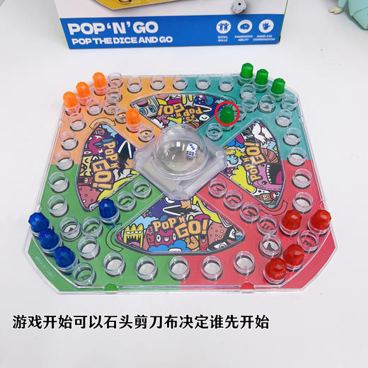 趣味立体飞行棋 商品图3