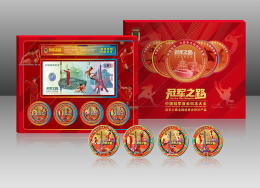 中国冠军首金纪念券+纪念章 一券四章（带包装+证书） 商品图2
