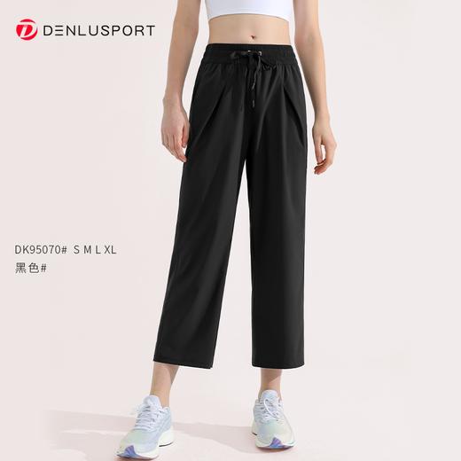 运动阔腿裤  轻盈细腻面料 宽松自在 舒适又时尚 #DK95070 商品图8