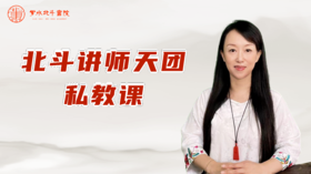 第一节：一白贪狼星