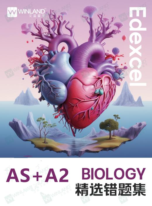 【生物】爱德思A-Level(U1-U6)精选错题集+模板答案 商品图0