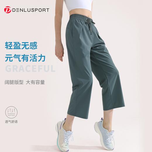 运动阔腿裤  轻盈细腻面料 宽松自在 舒适又时尚 #DK95070 商品图3