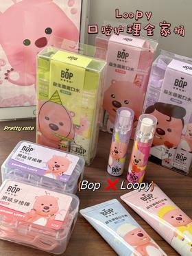 LOOPY联名全系列口腔护理🦷！香香女孩必备品🌸 #BOP