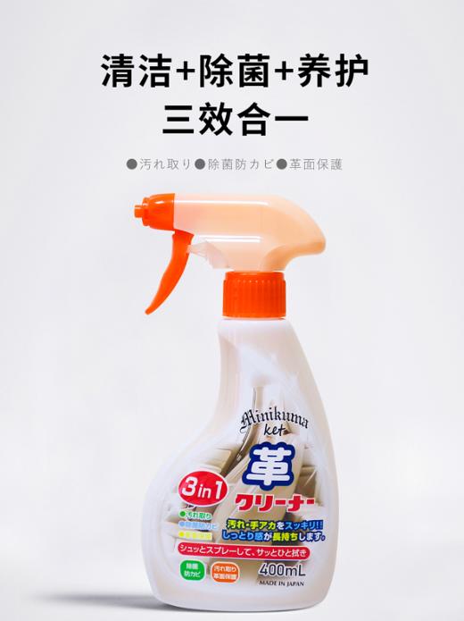 日本原装进口❗️Minikuma Ket小白鞋/皮革清洁剂组合，清洗与保养都兼顾了 淘宝1瓶收你💰49.9元，本团2瓶仅💰39元 渗透到污渍深层瓦解不留一点痕迹，就是哪里脏了喷哪里❗️ 商品图2