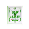 【元和堂专属！果蔬羽衣甘蓝粉】增强饱腹感，好喝不腻，粉质细腻，食品蔬菜粉食蔬固体饮料5克12包L 商品缩略图3