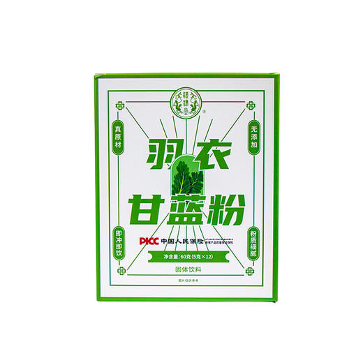 【元和堂专属！果蔬羽衣甘蓝粉】增强饱腹感，好喝不腻，粉质细腻，食品蔬菜粉食蔬固体饮料5克12包L 商品图3