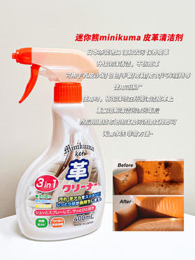 日本原装进口❗️Minikuma Ket小白鞋/皮革清洁剂组合，清洗与保养都兼顾了 淘宝1瓶收你💰49.9元，本团2瓶仅💰39元 渗透到污渍深层瓦解不留一点痕迹，就是哪里脏了喷哪里❗️