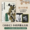 身后无遗物 商品缩略图0