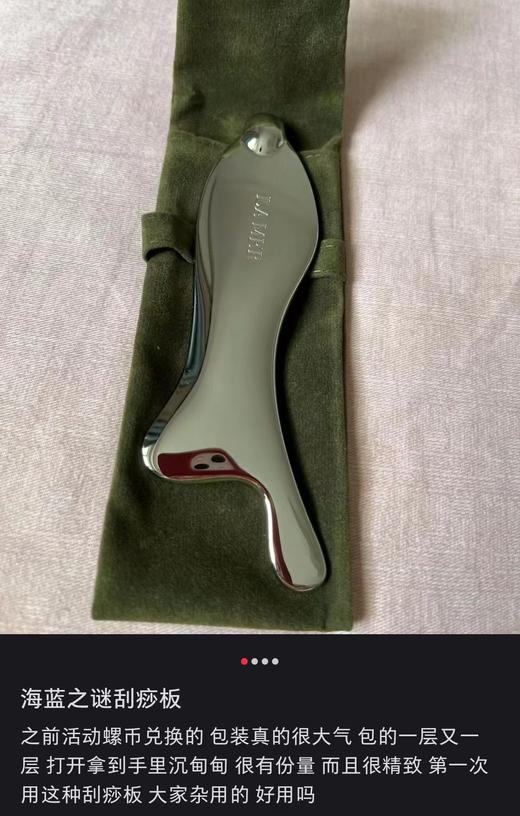 海蓝之M护肤按摩鱼板紧致轮廓按摩板 商品图2