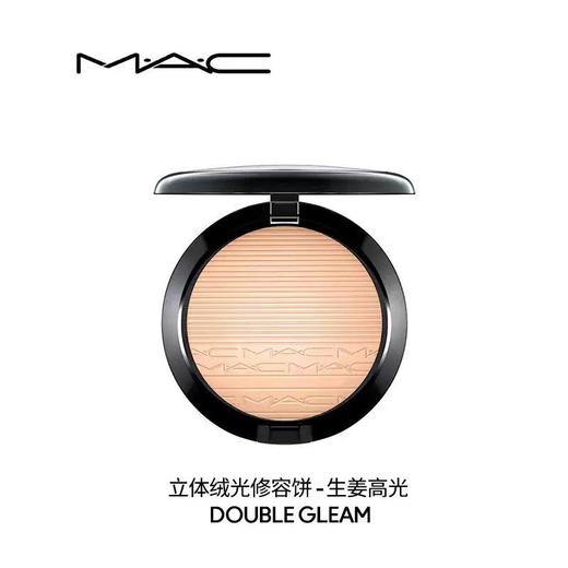 MAC生姜高光 9g 商品图0