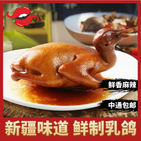 椒口赞卤鸽子200g/袋