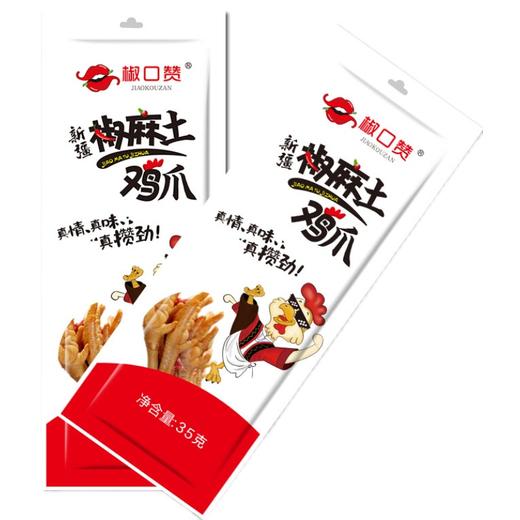 椒口赞独立小包装鸡爪 （20支）35g/支 商品图3