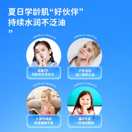 海龟爸爸积雪草清透霜（清透霜）-春夏清透版 商品图5