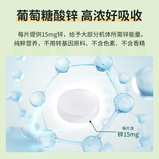 【保税仓】HollandBarrett荷柏瑞 男性备孕维生素锌片15mg120片 商品图2