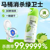 网易严选 马桶卫浴消毒杀菌喷雾即刻杀菌速干免擦 商品缩略图4
