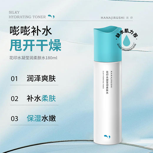 花印水凝莹润柔肤5件套组合（水180ml+乳液120ml+精华50ml+眼霜30g+面霜50g） 商品图1