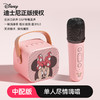 迪士尼K歌话筒音响 商品缩略图0