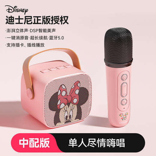 迪士尼K歌话筒音响 商品图0