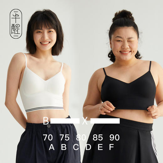 半醒2023新款内衣女吊带背心内搭外穿文胸一体打底带胸垫U型美背 商品图0