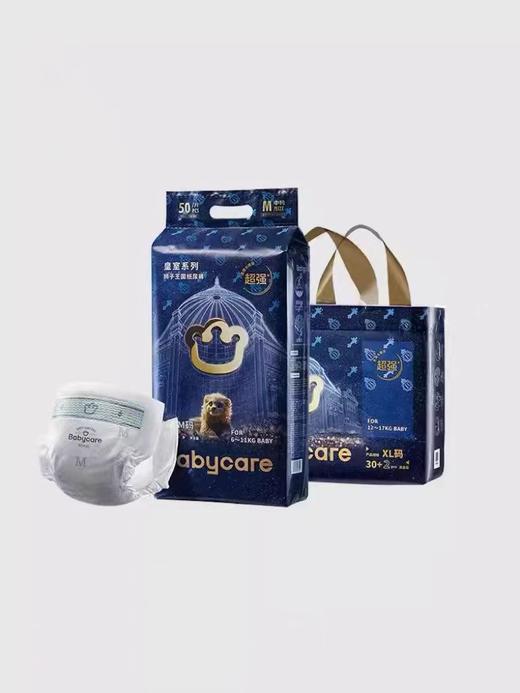 Babycare 皇室狮子王国纸尿裤/拉拉裤【轻享版】 商品图4