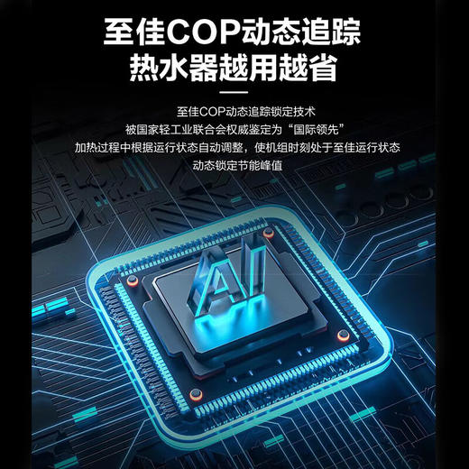 海尔（Haier）商用空气能热水器500升速热小3匹空气源热泵宾馆饭店工厂别墅中央热水器一级变频KF170/500-AFE7U1 商品图4