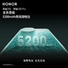 【广电好物】荣耀200 Pro  12+512G 商品缩略图3
