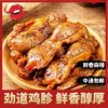 椒口赞卤鸡胗200g/袋 商品缩略图0