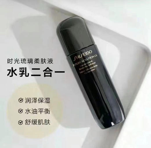 【水乳二合一】SHISEIDO资生堂时光琉璃柔肤保湿液盈润修护抗初老170ml 商品图0