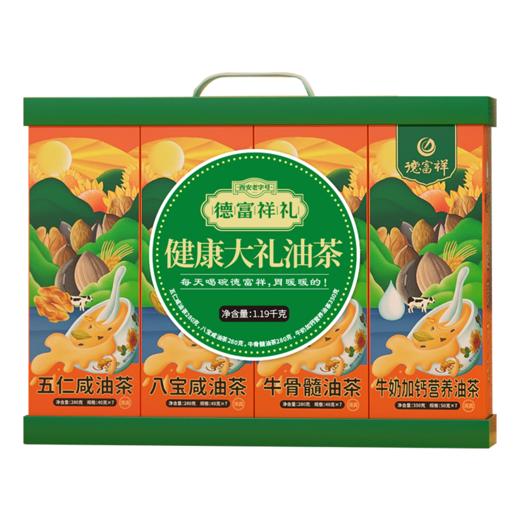 【节日伴手礼】陕西特产德富祥健康大礼礼盒1190g，中秋端午送礼必备，陕西特产清真美食，早餐代餐必备 商品图3