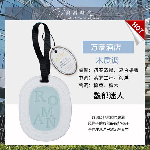 衣柜精油香薰蜡片衣橱香氛腊片卧室家居除味厕所清香香片除虫万豪酒店香薰蜡 商品图3