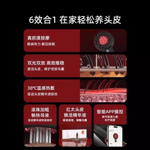 倍轻松Scalp3S头皮智能按摩梳二代 红光护发健发生发梳电动上药导入仪头皮头部按摩仪器 七夕情人节礼物 商品图6