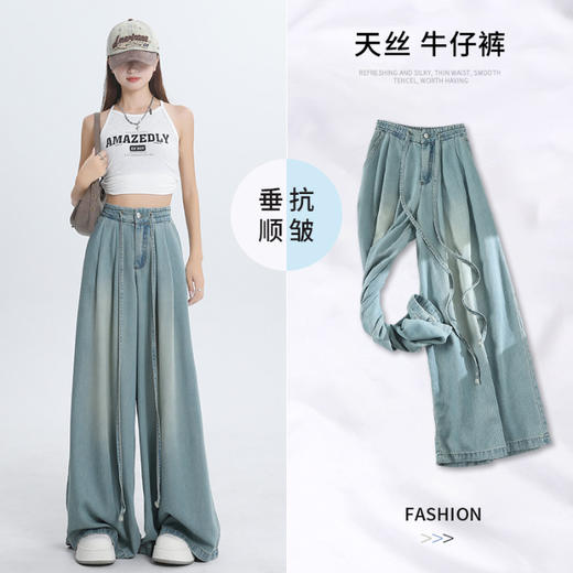 百媚生 天丝薄款大喇叭牛仔裤H9551 商品图5