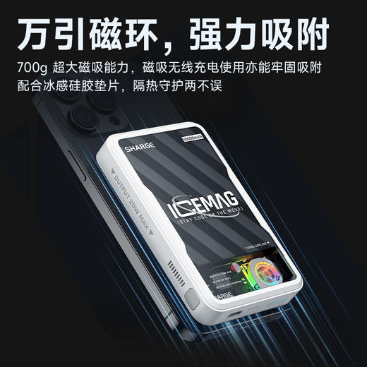 闪极-飓风 磁吸移动电源 10000mAh 商品图3