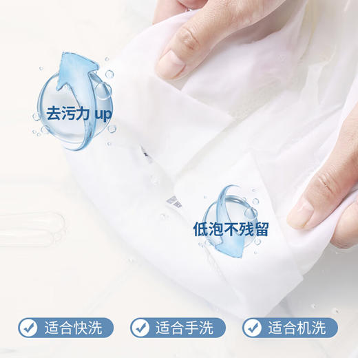 【鼎】惠寻全效洁白洗护洗衣液2L 商品图1