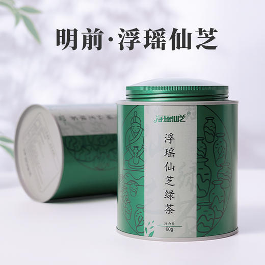 明前特级浮瑶仙芝绿茶茶叶罐装60g 江西浮梁春茶 商品图0