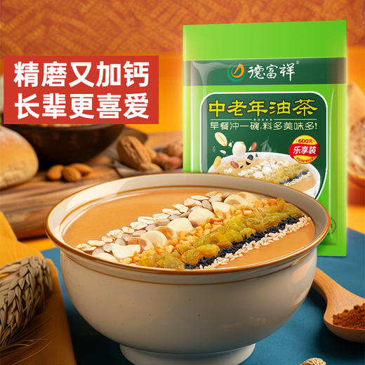 德富祥清真油茶陕西老字号食品中老年(咸)600g*1袋 商品图0