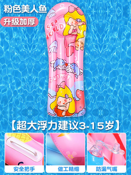 【快乐有趣 暑假畅玩】泳池沙滩水中世界冒险，从这里开始！浮板滑、冲浪畅游，好玩不累，透明窗口清晰观察水底。加厚材质，双浮力保险，加固把手，安全优先。让孩子在活力中快乐成长！ 商品图7