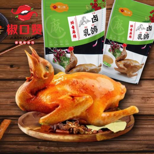 椒口赞卤鸽子200g/袋 商品图1