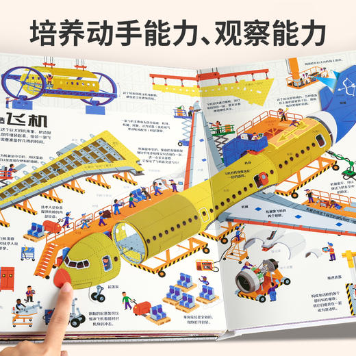 【法国引进】耕林童书馆：好忙好忙的大工地 商品图3