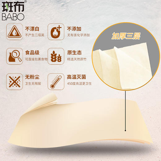 斑布BASE系列软抽135mm（100抽6包装）BCR100E6 商品图2