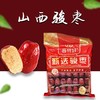 晋特好特级骏枣1000g 红枣交城骏枣山西特产枣 商品缩略图3