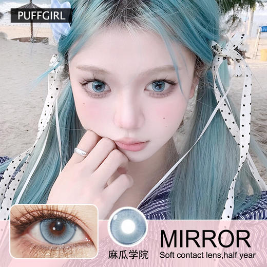 PUFFGIRL半年抛隐形眼镜 麻瓜学院 一副/2片 商品图0