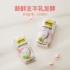 新品上线【|日期新鲜】认养一头牛蜜桃风味酸乳200g*10盒*3箱 商品缩略图0