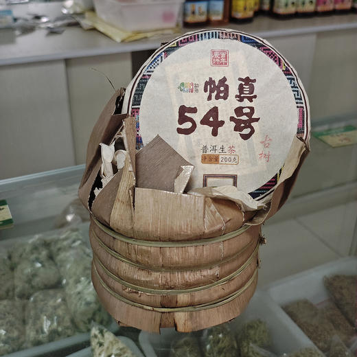 「帕真54号」古树普洱茶（200g/饼） 商品图2