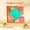 【雅韵中秋】鲜品屋-1.06kg鲜品颂月- 8月5日发货 商品缩略图3