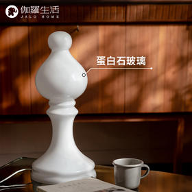 【清仓折扣】伽罗 JALO 棋子台灯