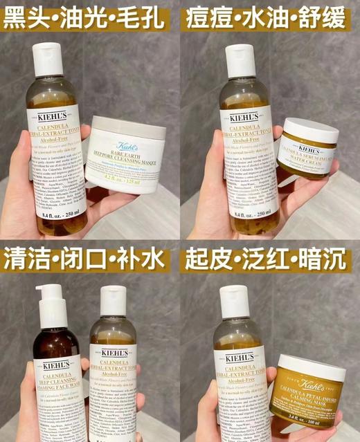 K颜氏金盏花爽肤水250ml清洁调理肌肤水 商品图2