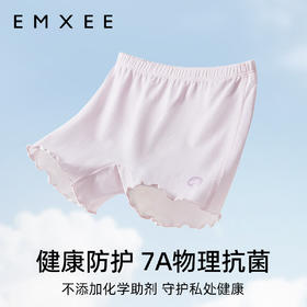 嫚熙桑蚕丝女童安全裤内裤儿童打底裤女孩防走光平角内裤-H